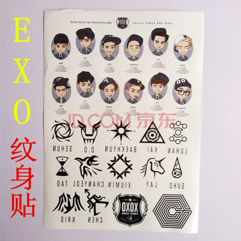 日韩热卖 时尚 exo纹身贴 防水纹身贴纸 exo成员头像 萌萌哒 随机款式