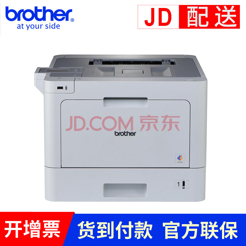 兄弟HL-L9310CDW 彩色激光打印机自动双面 无线WiFi有线网络替9200CDW 官方标配