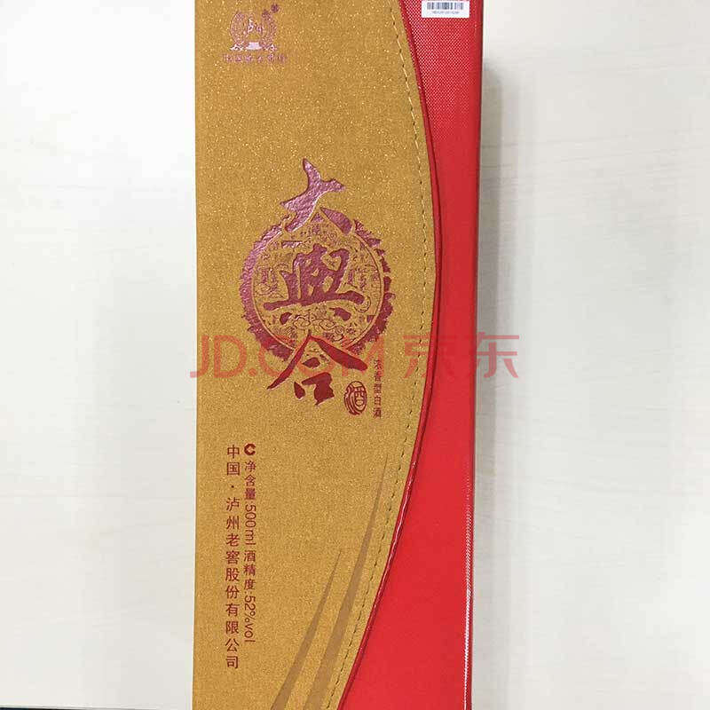 大兴合白酒1000箱