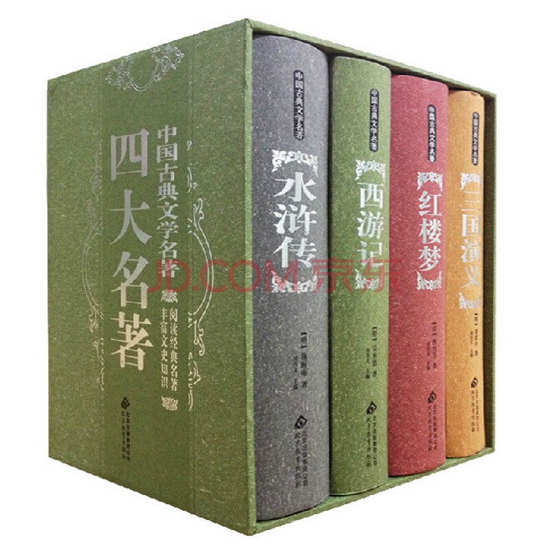 假设事件发生时间在现在,西游记水浒传改写成