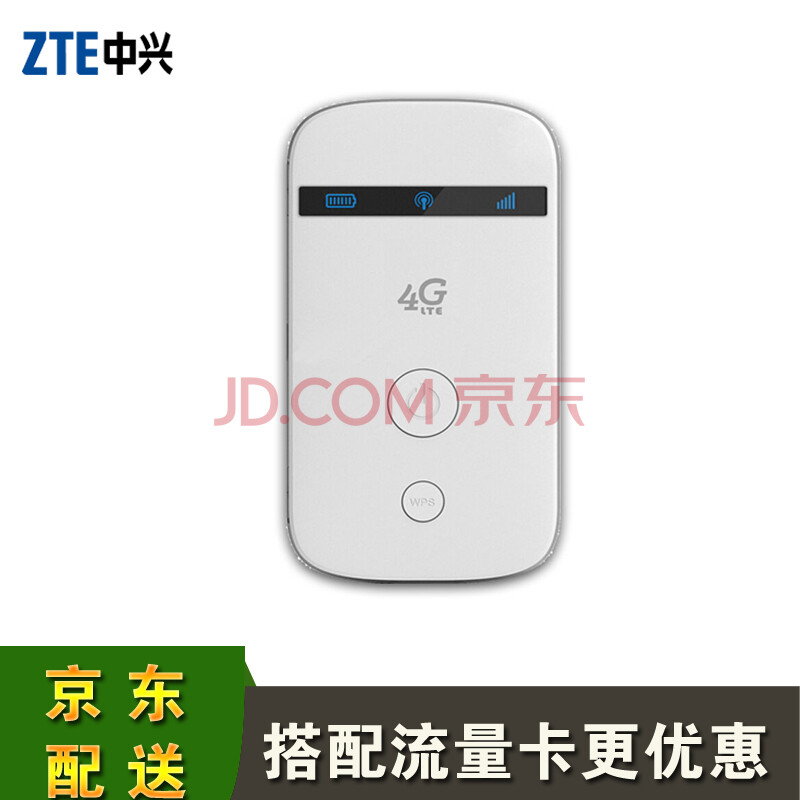 ÖÐÐË£¨ZTE£© µçÐÅ4G3GÎÞÏß·ÓÉÆ÷ ËæÉíWiFi Ö±²åSIM¿¨Á÷Á¿¿¨ÉÏÍø¿¨³µÔØÉ豸