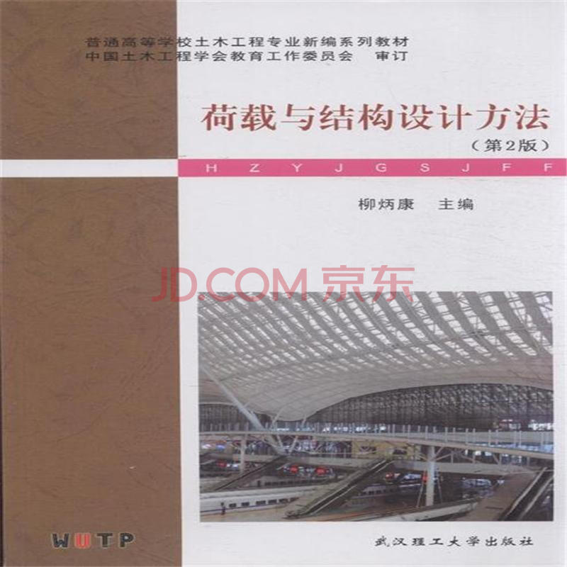 权利声明: 京东上的所有商品信息、客户评价、商品咨询、网友讨论等内容,是京东重要的经营资源,未经许可,禁止非法转载使用。 注:本站商品信息均来自于合作方,其真实性、准确性和合法性由信息拥有者(合作方)负责。本站不提供任何保证,并不承担任何法律责任。 印刷版次不同,印刷时间和版次以实物为准。 价格说明: 京东价:京东价为商品的销售价,是您最终决定是否购买商品的依据。 划线价:商品展示的划横线价格为参考价,该价格可能是品牌专柜标价、商品吊牌价或由品牌供应商提供的正品零售价(如厂商指导价、建议零售价等)或该商品