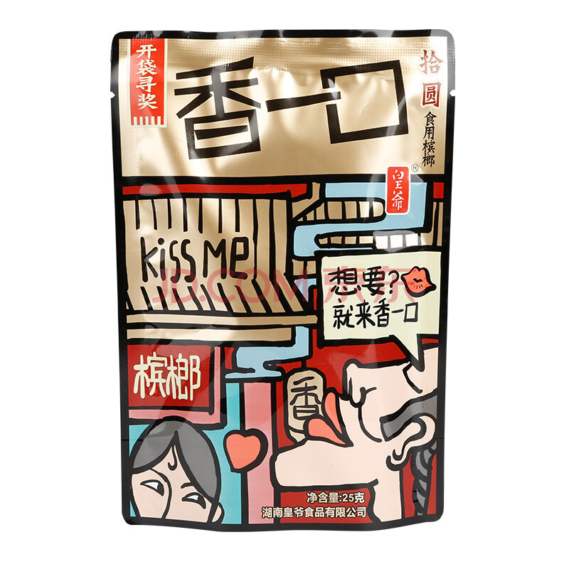皇黄爷青果香一口槟榔 10元10小包装 真空独立装带葡萄干无奖 10包无奖无谢谢票