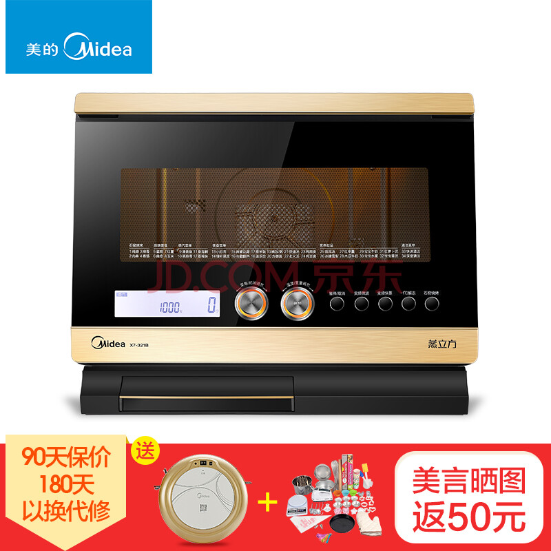 美的(Midea)变频微波炉电蒸箱 蒸立方 电烤箱一