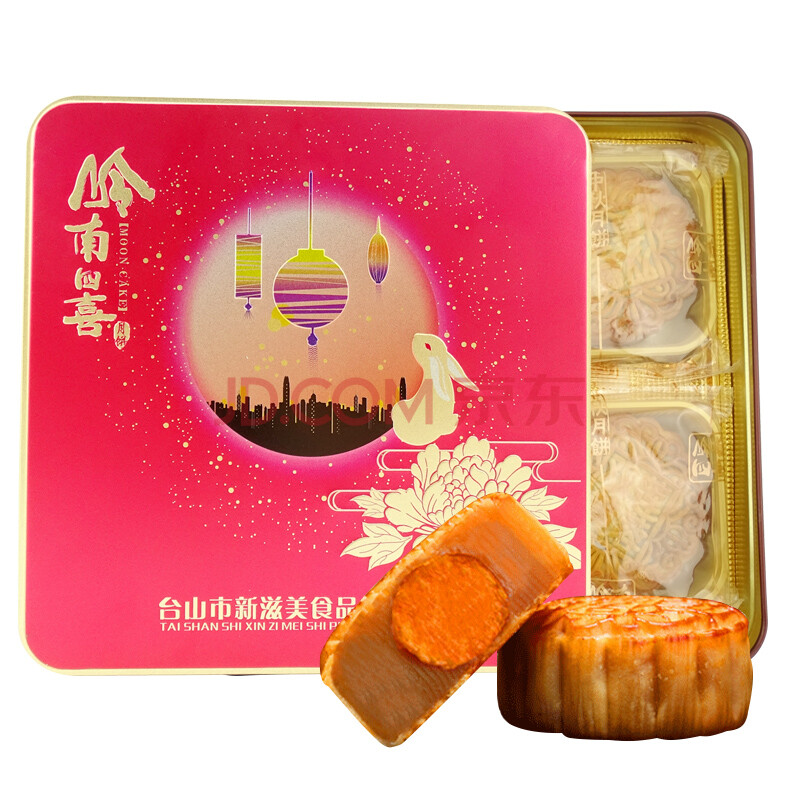 嶺南四喜火腿五仁雙黃白蓮蓉臺山海晏冬蓉蛋黃冬翅水果味 廣式月餅中秋節禮盒 (滋味團聚月600g)