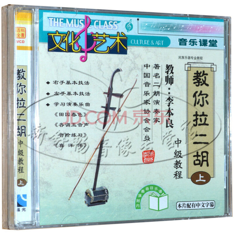小星星的二胡乐谱