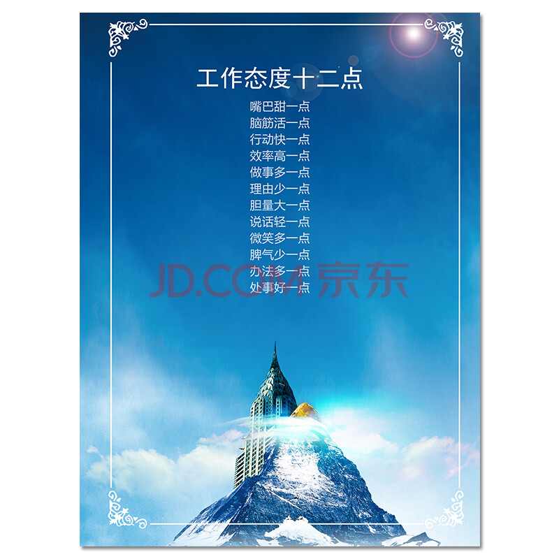 励志挂画 敬业卓越标语会议室无框画 思考学习走廊装饰画 新款2工作