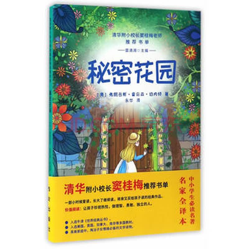 小学课外阅读推荐书目_窦桂梅推荐小学生书目_小学三四年级推荐书目