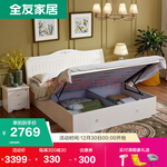 (特)全友双人床 1.8米1.