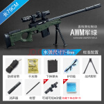 awm狙击步抢儿童玩具枪水珠蛋新品m24旋转拉栓98k仿真升级正版巴雷特