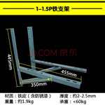 5p2匹3p安装空调铁支架挂架托架螺丝 1-1.5匹绿色角铁支架