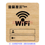 wifi标示牌木质无线上网提示牌wifi标识贴密码创意饭店宾馆餐厅可爱