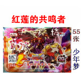 【夏季新品】游戏王卡组水晶翼同调龙 科技 不动游星 圣珖神 琰魔龙王