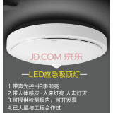 led消防应急吸顶灯 带声光控带智能人体感应过道楼道感应灯 led8瓦