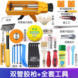 瓷砖美缝工具套装美缝剂工具 全套施工美缝胶枪清理勾缝工具清缝锥勾