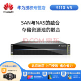 华为(huawei)oceanstor 5110 v5存储服务器 磁盘阵列 企业数据智能