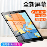 麦畅ipadmini1 2 3 4触摸屏air5屏幕总成更换迷你6平板玻璃液晶显示屏