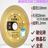 小蜜蜂切割机刀片 小蜜蜂瓷砖切割片玻化砖专用切割刀片瓷砖微晶石干