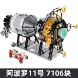 宇星21006太空星球系列阿波罗11号登月舱积木兼容乐高拼装玩具高难度