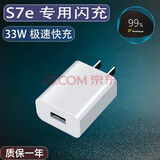 vivos7e手机充电器图片,vivo手机充电器图片 tialstp vivos7充电器头vivo s7e手机闪充数据线33w瓦x30pro快充线