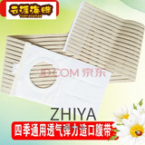 造口腹带 防疝控疝腹带 腰带 开孔80mm 适合康乐保60连接环 m码(腰围