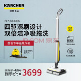 karcher 卡赫无线智能洗地机 吸拖一体 电动拖把 清洁机家用拖擦地