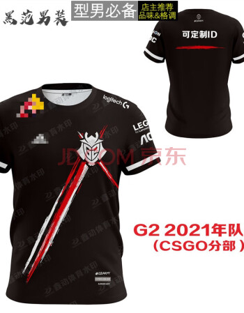 林中寻lol 2021 g2队服rekklesg2 csgo niko kennys队服短袖恤 2021