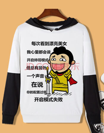 四大皆空t恤长袖男暴走漫画恶搞笑文字表情包衣服连帽