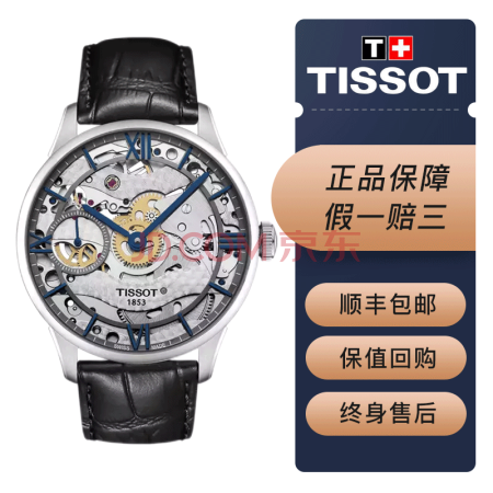 天梭(tissot)杜鲁尔系列机械男士腕表 42表径 t099系列 二手天梭男表