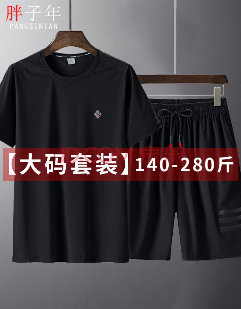 夏季冰丝休闲2020短袖短裤加肥加大运动套装男 黑色 3xl(160-180斤)