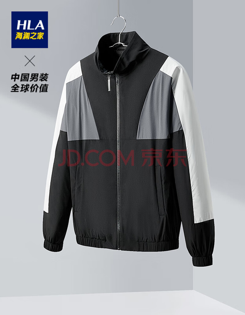 hla海澜之家个性立领镶拼茄克2020春季新品时尚混纺休闲外套男hwjad1q