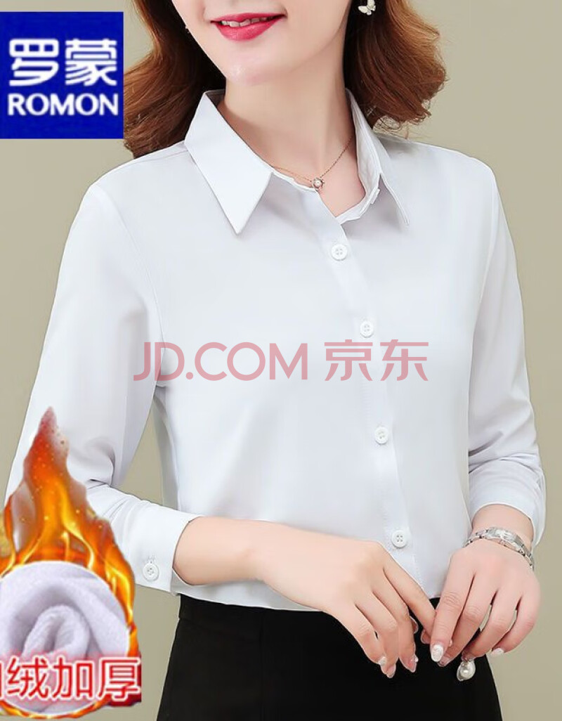 罗蒙加绒白衬衫女职业装女士长袖保暖衬衣黑色冬季加厚工作服上班衫
