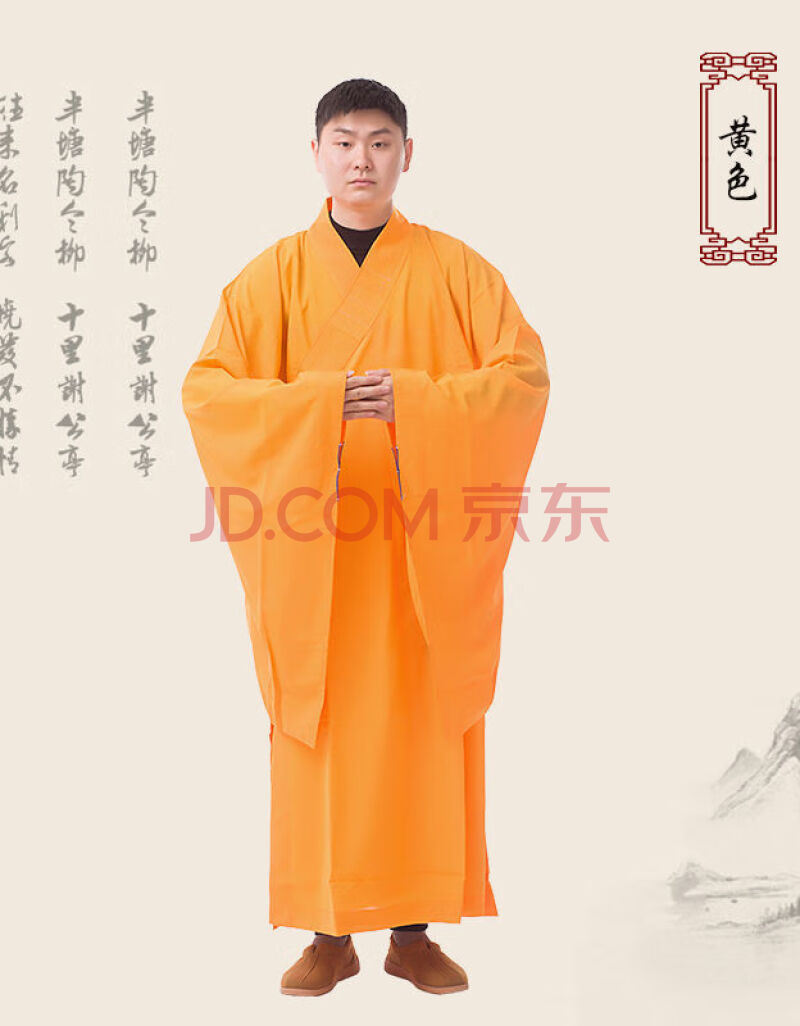 【和尚穿的】佛教用品僧服海青居士服女男诵经法会佛衣和尚服海清大褂