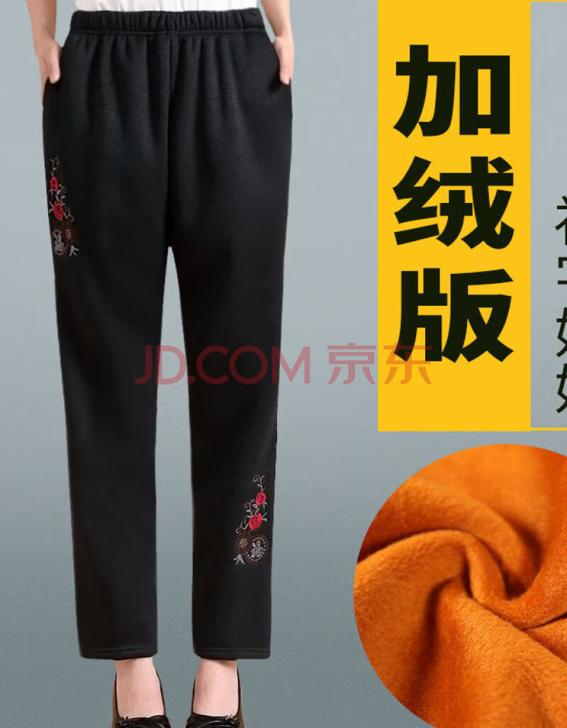 中老年人加绒加厚裤女保暖奶奶棉裤冬季大码宽松妈妈裤春秋款高腰