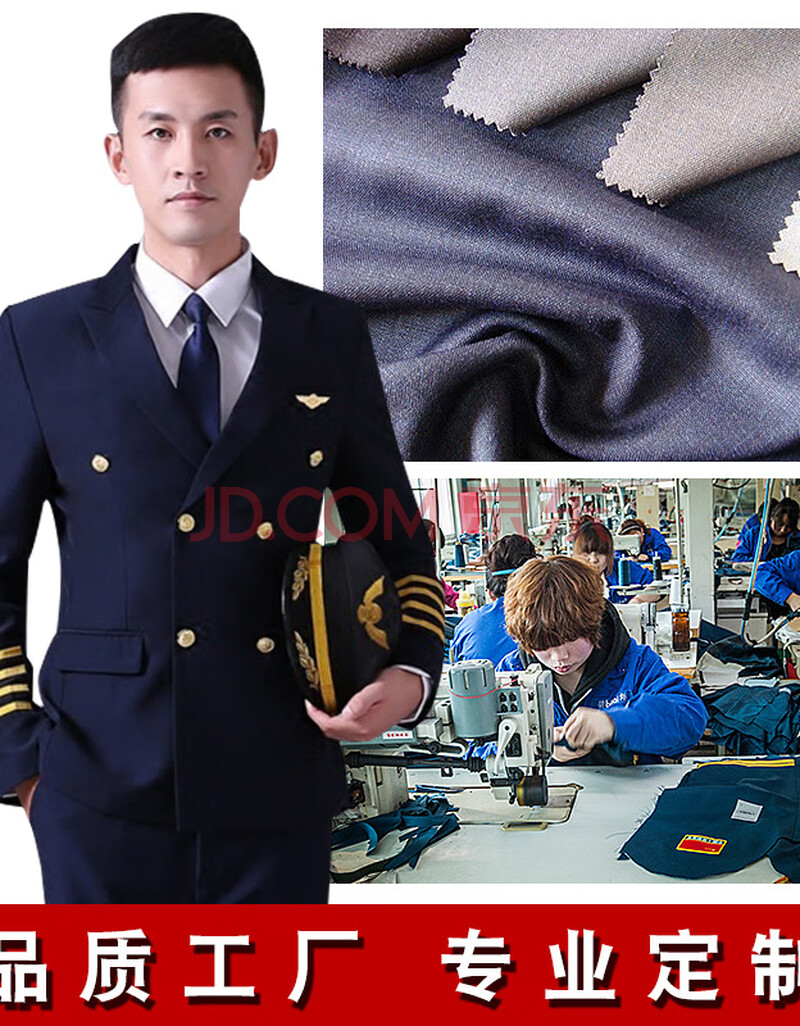 航空服装机长制服定制空少飞行员铁路海员空乘培训机构学员生套装