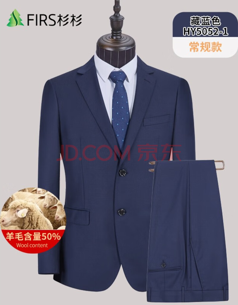 firs杉杉西服套装男 高档羊毛西装商务休闲男士结婚新郎伴郎正装二粒