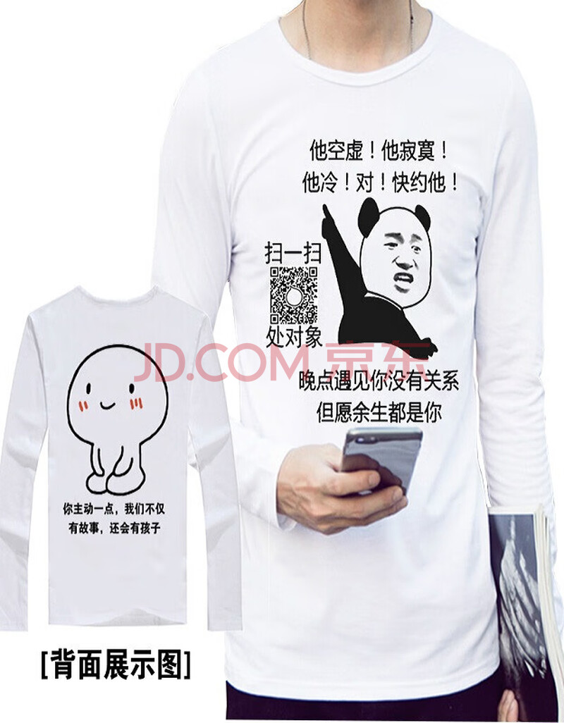 香影风恶搞装逼暴走漫画长袖t恤男创意带字表情包衣服 4帅怎么改 s