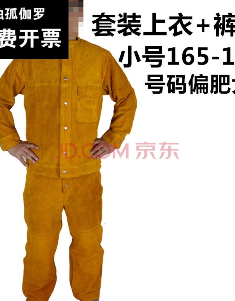 【防燃阻热】电焊工专用牛皮衣服围裙焊工工作服男电焊防烫脚盖套袖