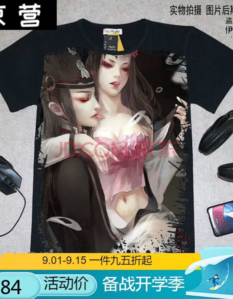 画江湖之灵主 不良人 百里登风 黑白无常 动漫夏装情侣装短袖t恤 款号