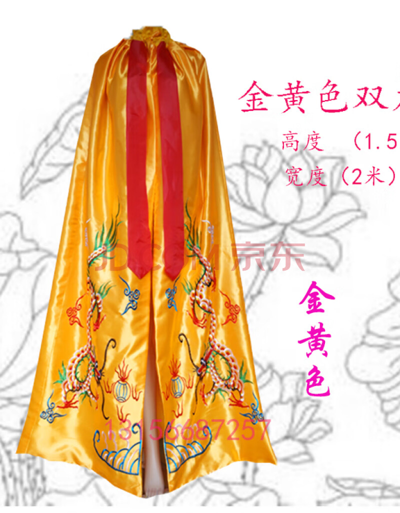 观音袍披风佛教用品观音菩萨龙袍凤袍莲花袍佛袍佛衣五爷关公神像绣品