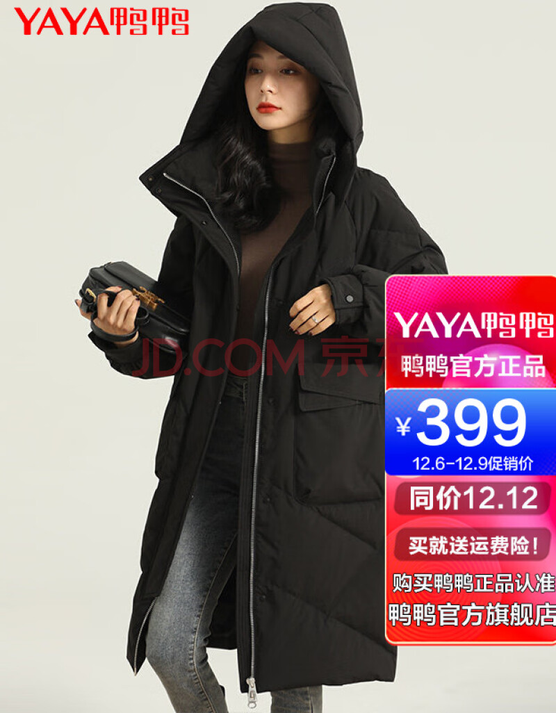 鸭鸭羽绒服女2021年新款中长款冬季高端鸭绒加厚显瘦休闲过膝韩版外套