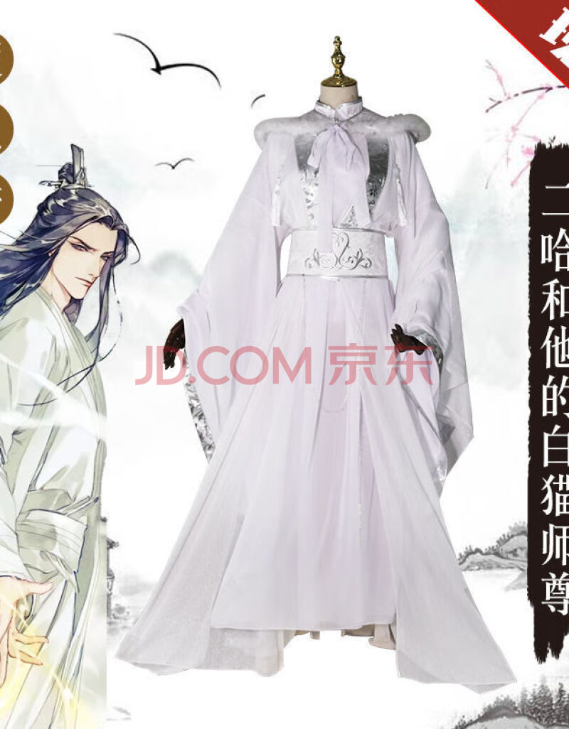 奈久留美楚晚宁cos服白色古装谢怜二哈与他的白猫师尊cosplay全套男女