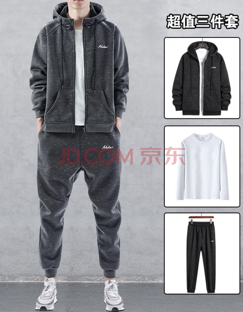 男装 卫衣 乐希源 【三件套】休闲运动流星雨卫衣套装2020新款秋冬季