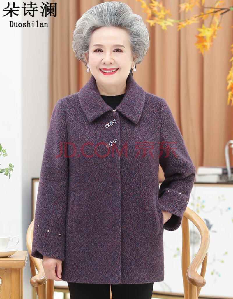 朵诗澜中老年人毛呢外套女中长款奶奶冬装60岁7080老人大衣服女胖太太