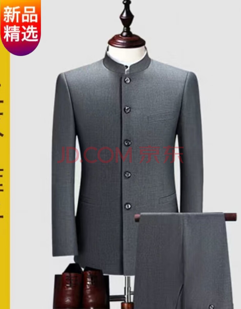 【高品质 西服套装男】中山装套装中华立领青年男士西服中式礼服宴会