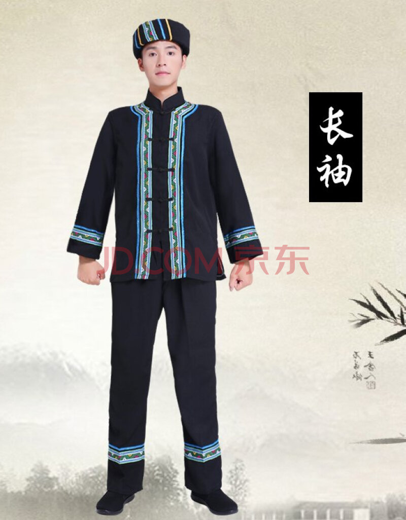 男装 唐装/汉服 飞洛星 土家族苗族少数民族服装男侗族壮族布朗族舞蹈