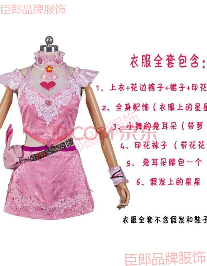 斗罗大陆小舞的衣服连衣裙cos 服装女 兔子cos 假唐三套装 r17-衣服
