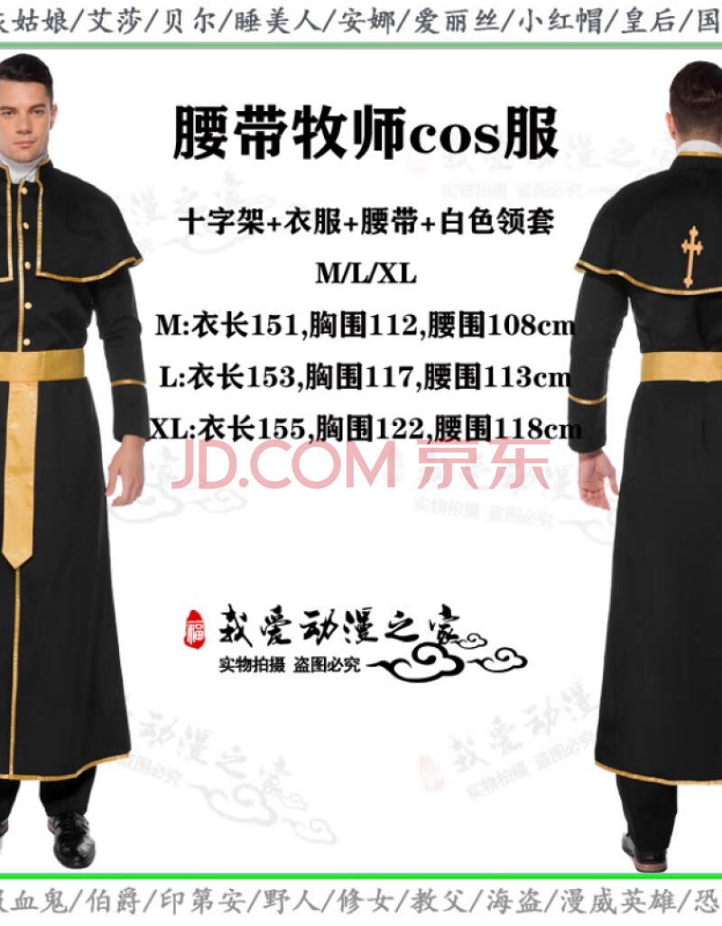 欧洲中世纪服装男万圣节女王礼服僧侣修士巫师袍牧师服徒教父神父衣