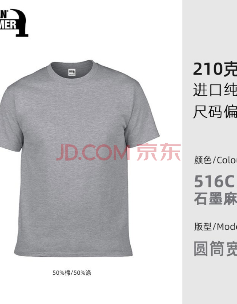 丹ha00重磅锤子210克空白纯色圆领宽松t恤棉班服情侣短袖 石墨麻灰 xl