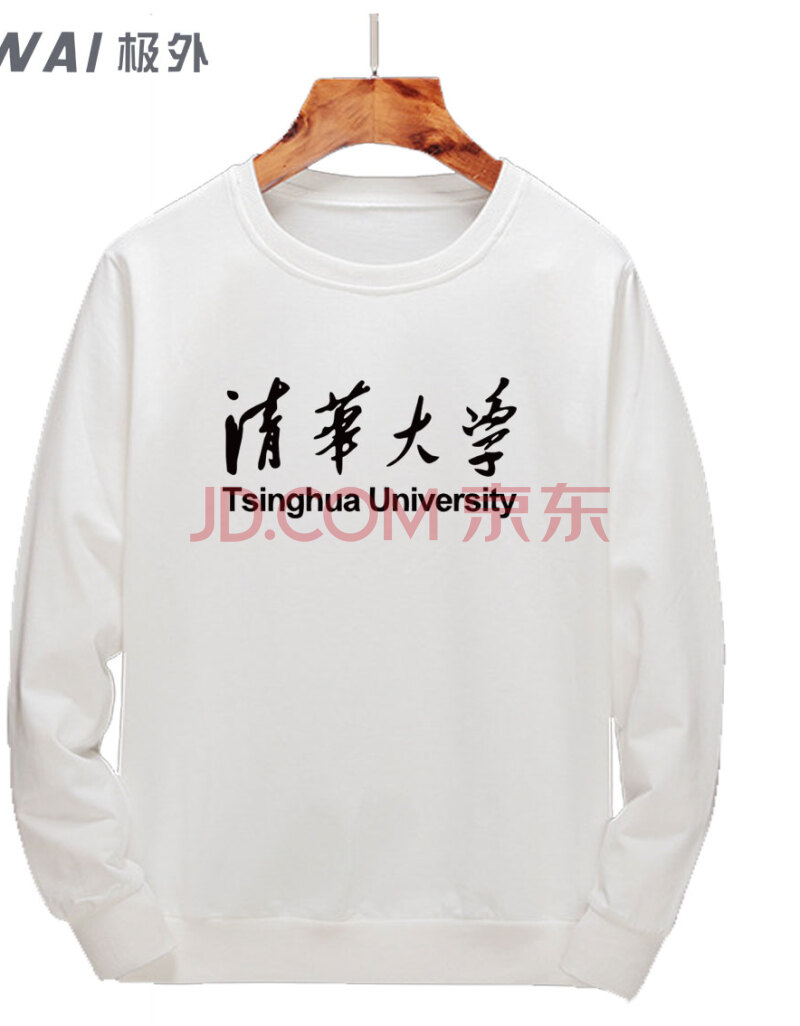 北京清华复旦大学班校服定制衣服文化衫定制圆领套头卫衣学生 白色1 s